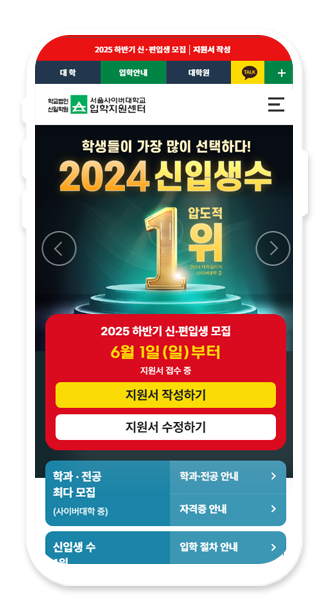 지원서작성하기 모바일화면