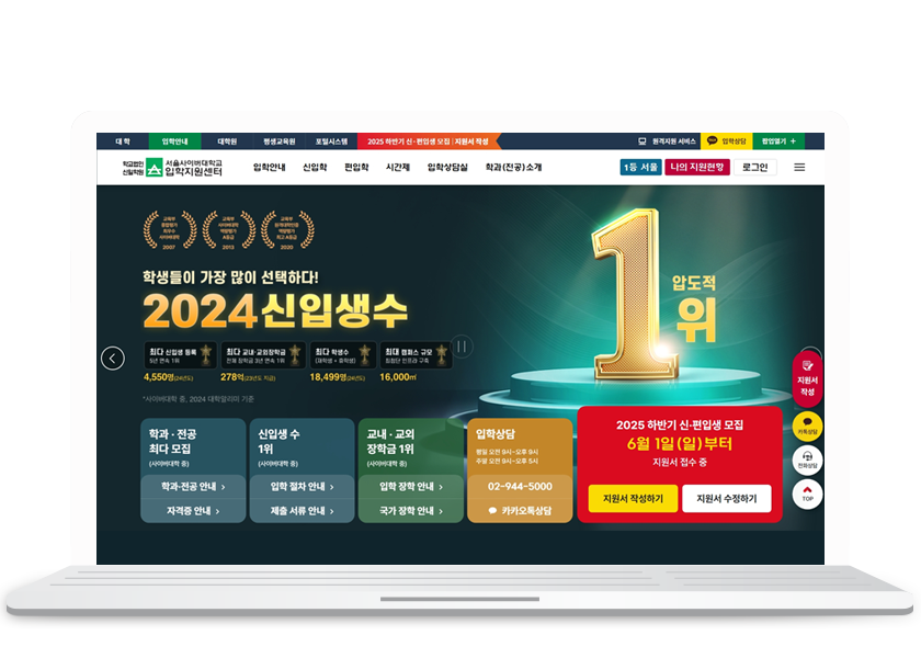 지원서작성하기 PC화면