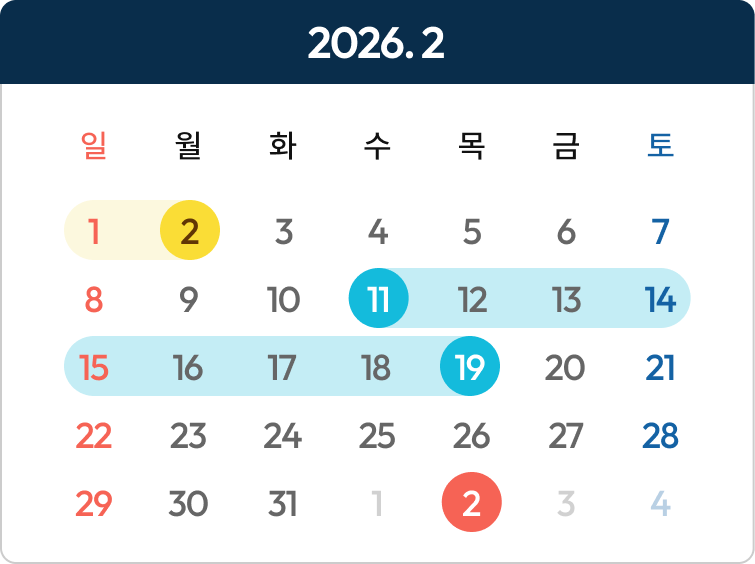 개강: 2026.03.02