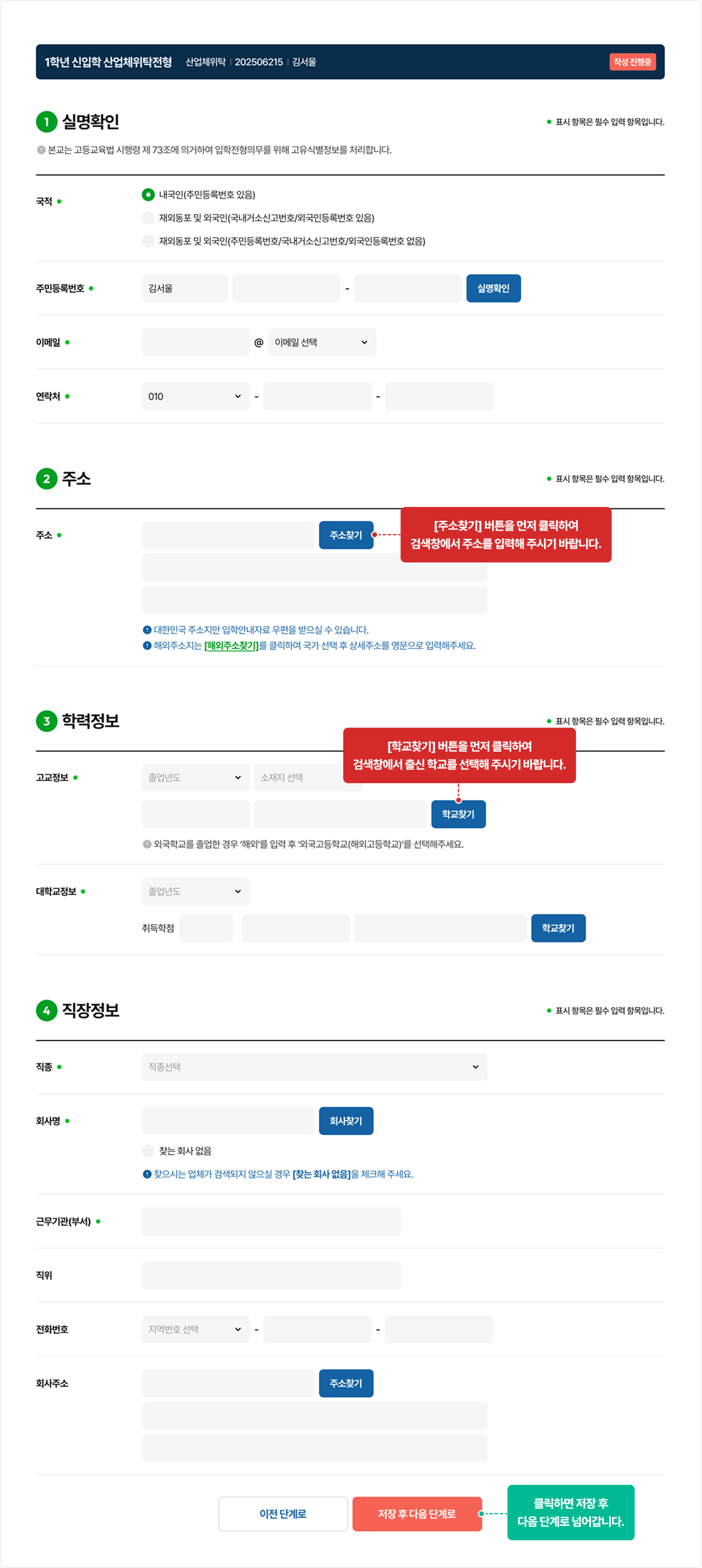 기본 정보 가이드