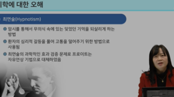 인간행동과 사회환경