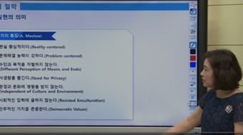 인간행동과 사회환경