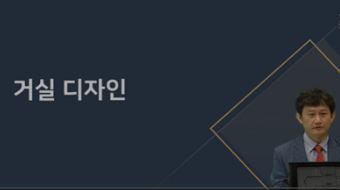 인간행동과 사회환경